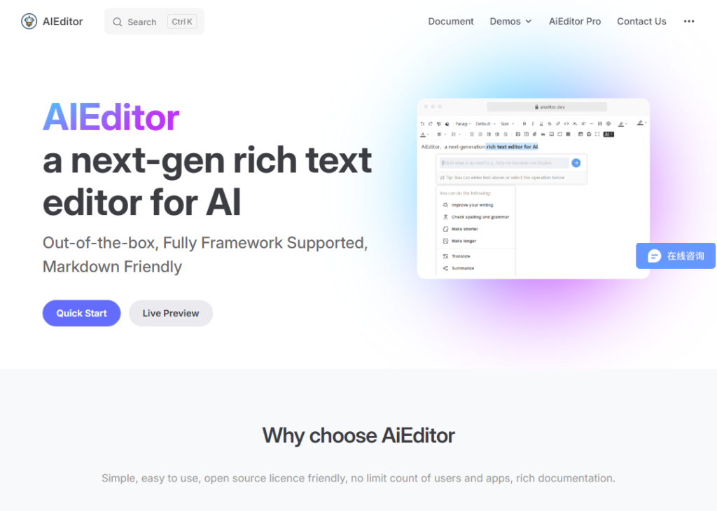 AI Editor